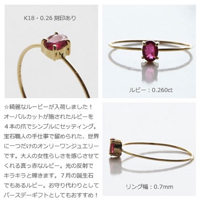 18金ゴールド-華奢シンプルリング「オンリーワンルビーリング」 | 華奢