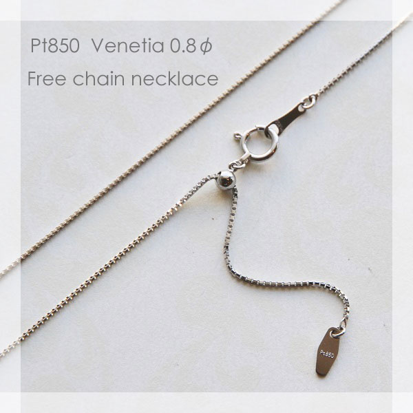 Pt850 ベネチア フリー チェーン ネックレス 【 0.8mm × 0.8mm幅 】 【 45cm 50cm 60cm 70cm 80cm 】