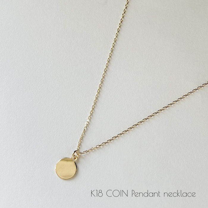 18金ゴールド-華奢シンプルネックレス「リバーシブルコイン ペンダントネックレス」