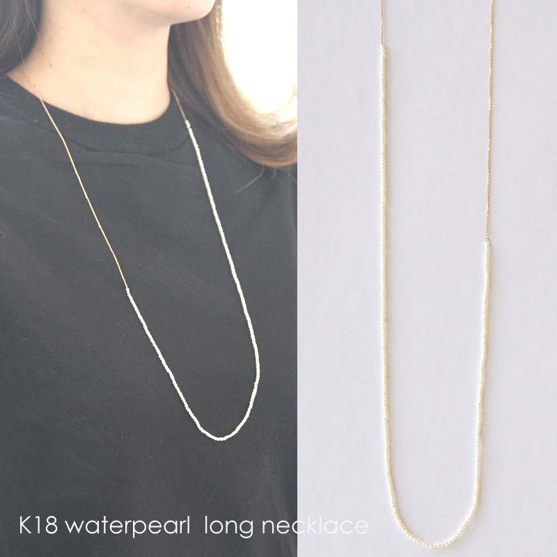 18金ゴールド-華奢シンプルネックレス「ネイジュケシパールアシンメトリーロングネックレス」
