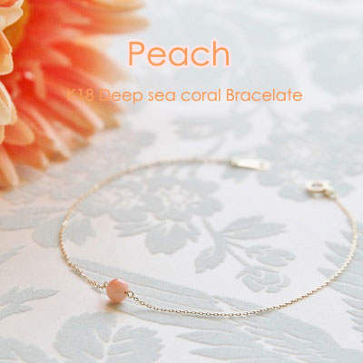 18金ゴールド-華奢シンプルブレスレット「ピーチピンクサンゴ一粒ブレスレット」