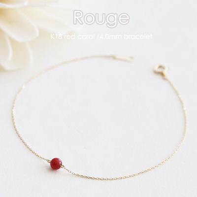 18金ゴールド-華奢シンプルブレスレット「ルージュレッドサンゴ一粒ブレスレット」