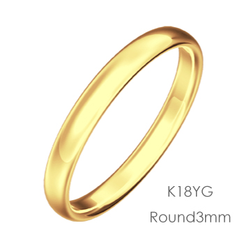 K18YG Round 甲丸3mm幅「マリッジリング結婚指輪」