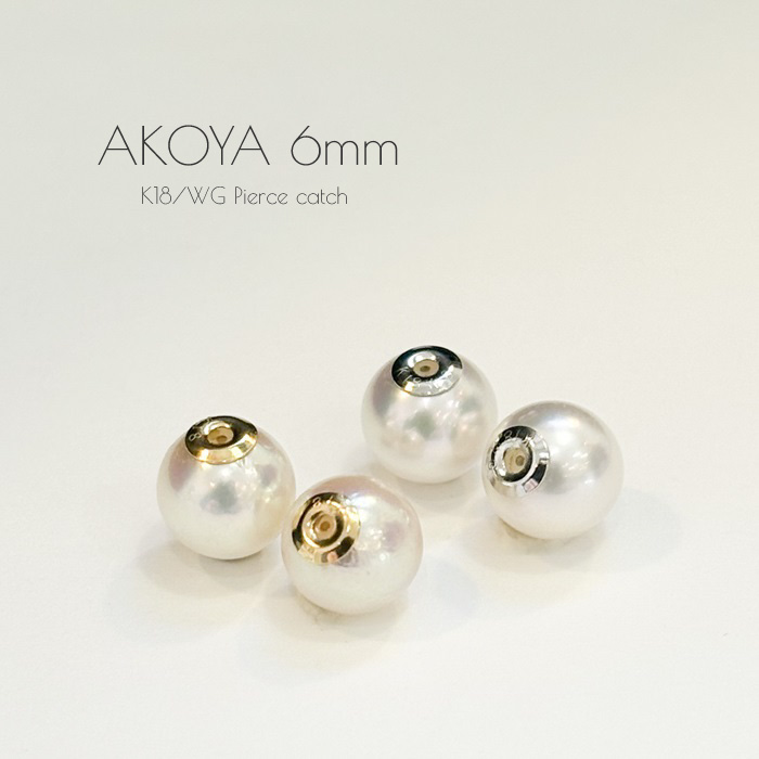 18金ゴールド-華奢シンプルピアス「アコヤ真珠 6mm ピアスキャッチ」