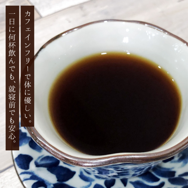 焙煎ごぼう珈琲