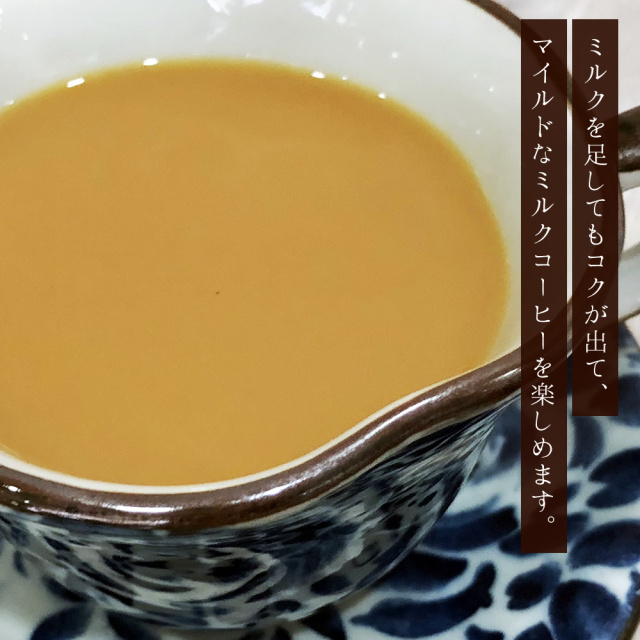 焙煎ごぼう珈琲