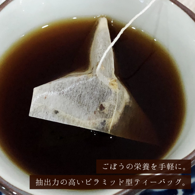焙煎ごぼう珈琲