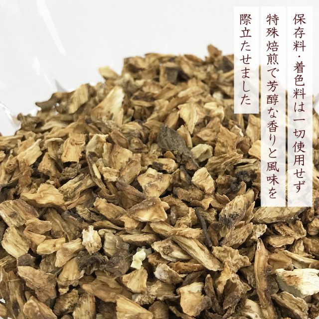 焙煎ごぼう茶