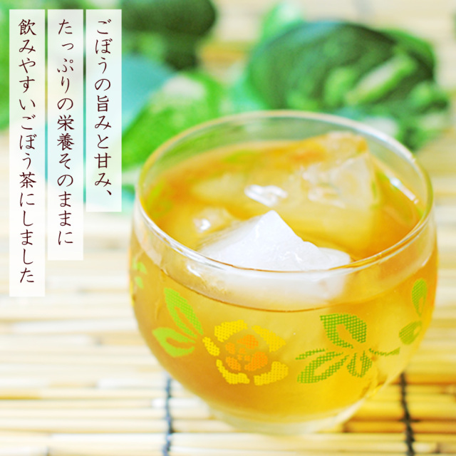焙煎ごぼう茶