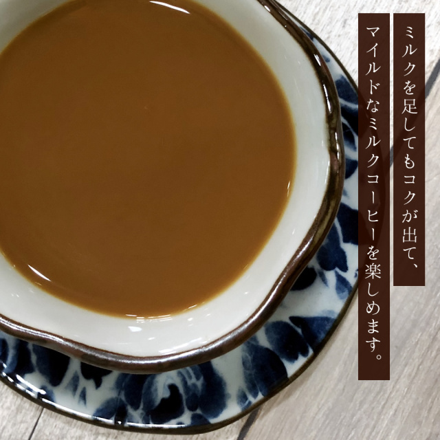 焙煎にんじん珈琲
