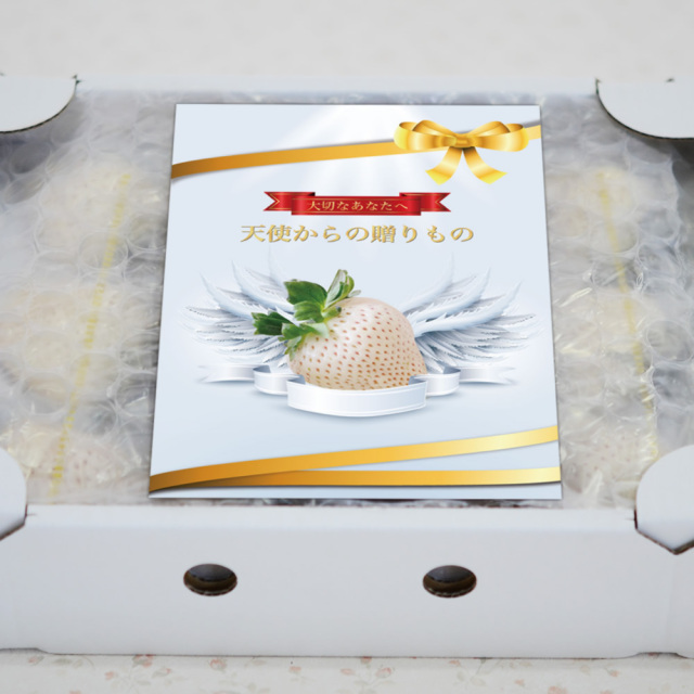 天使の実プレミアム