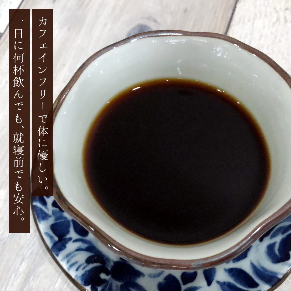 焙煎にんじん珈琲