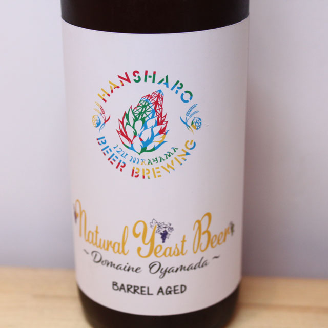 ドメーヌ・オヤマダ×反射炉ビヤ　Natural Yeast Beer ~Domaine Oyamada~ BARREL AGED