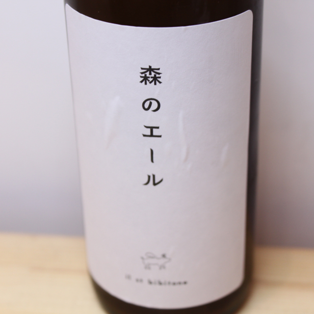 イル・セント・ビビットーネ　森のエール