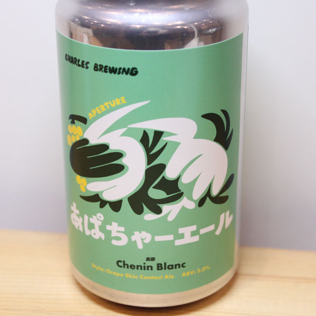 チャールズブルーイング　あぱちゃーエール