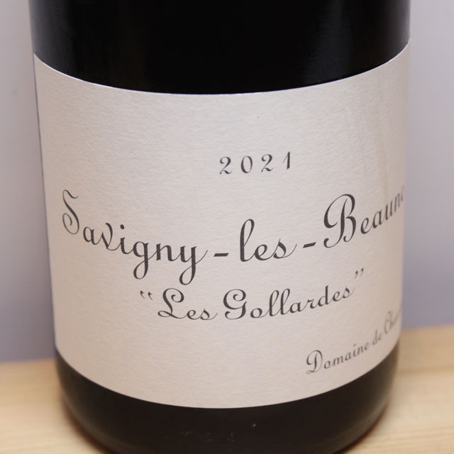 ドメーヌ・ド・シャソルネイ　サヴィニー・レ・ボーヌ　ルージュ　レ・ゴラルド