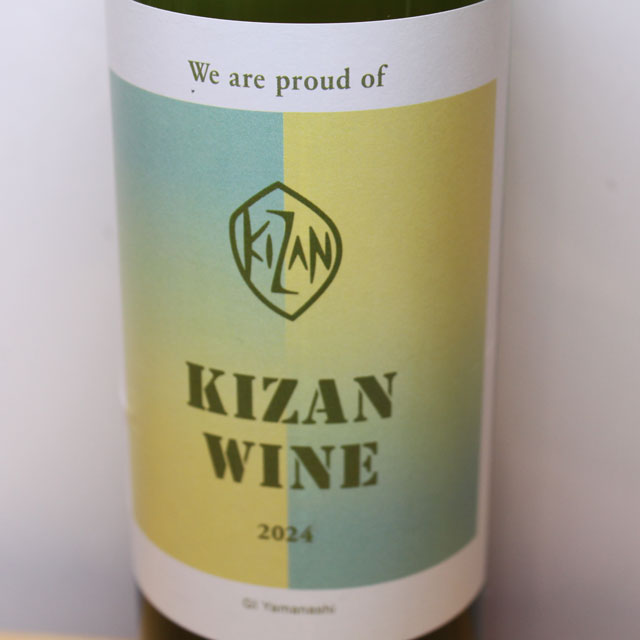 機山洋酒工業　キザンワイン　白