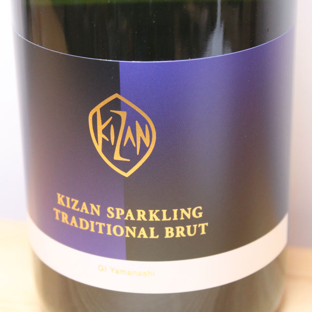 機山洋酒工業　キザン・スパークリング　トラディショナル・ブリュット