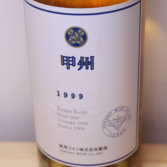 原茂ワイン　原茂甲州