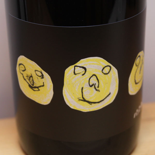 ドメーヌ・パパプル　サブリナ