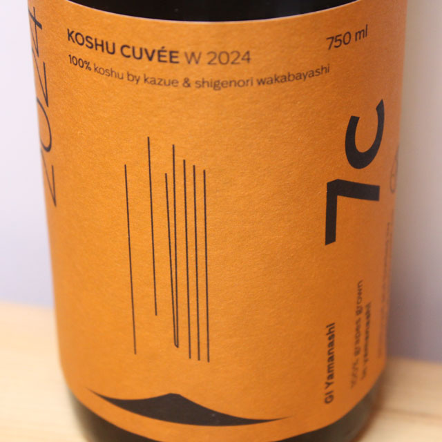 セブンシダーズワイナリー　KOSHU CUVÉE W