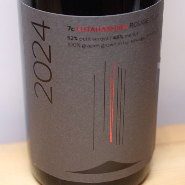 セブンシダーズワイナリー　FUTAHASHIRA ROUGE