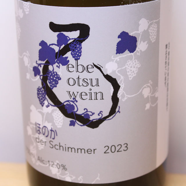 えべおつWein der Schimmer -ほのか-