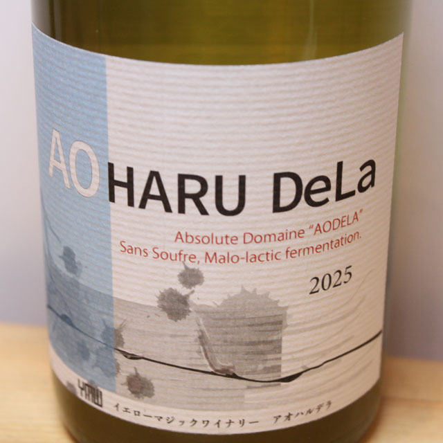 イエローマジックワイナリー　AOHARU DeLa