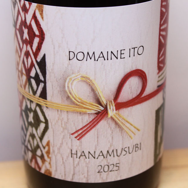 ドメーヌ・イトウ　HANAMUSUBI　赤