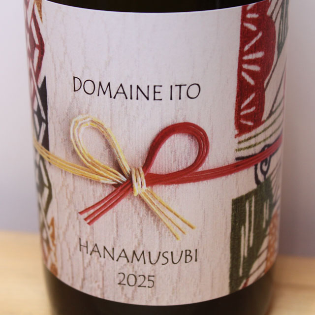 ドメーヌ・イトウ　HANAMUSUBI　デラウェア