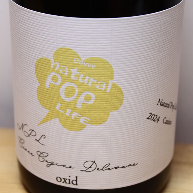 國津果實酒醸造所　Natural POP Life Cuve Cazino “oxid”