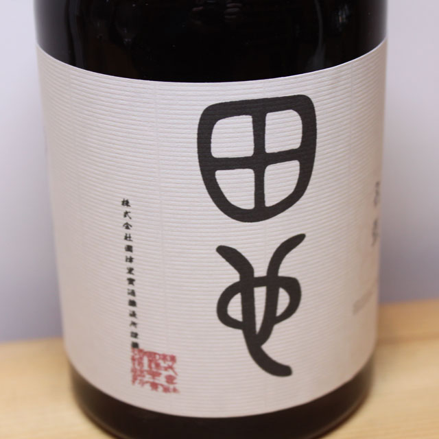 國津果實酒醸造所　田也