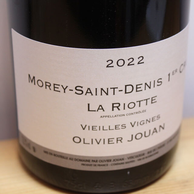 オリヴィエ・ジュアン　モレ・サン・ドニ　プルミエ・クリュ　ラ・リオット　ヴィエイユ・ヴィーニュ