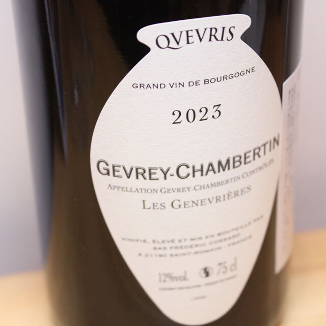 フレデリック・コサール　ジュヴレ・シャンベルタン　レ・ジュヌヴリエール　クヴェヴリ