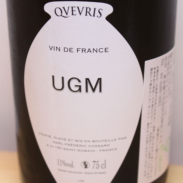 フレデリック・コサール　ウージェーエム　クヴェヴリ（白）