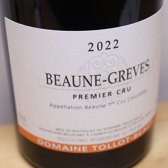 トロ・ボー　ボーヌ　プルミエ・クリュ　グレーヴ