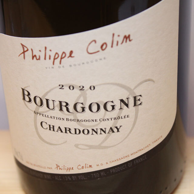 フィリップ・コラン　ブルゴーニュ　シャルドネ