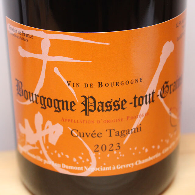 ルー・デュモン　ブルゴーニュ　パストゥグラン　ルージュ　キュヴェ・タガミ