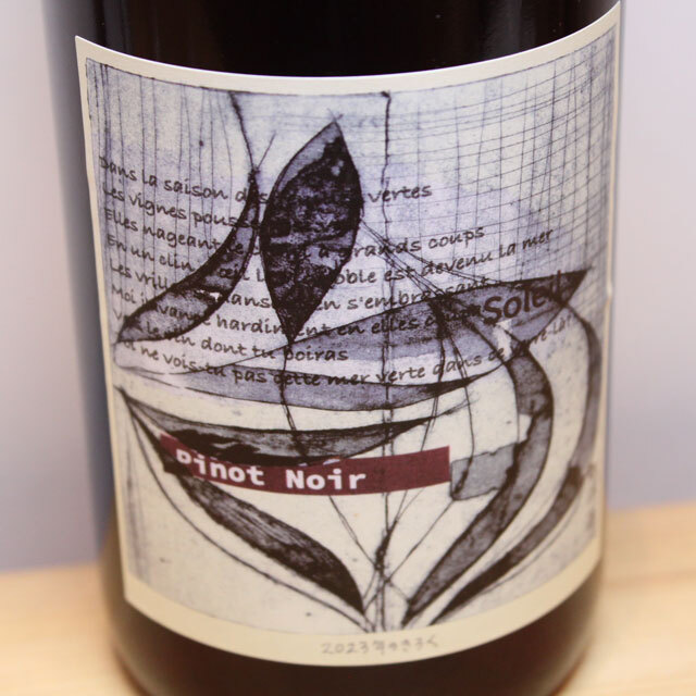 旭洋酒　それいゆピノ･ノワール2023年のきろく