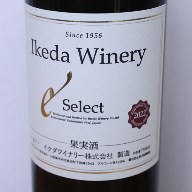 イケダワイナリー　セレクト　白