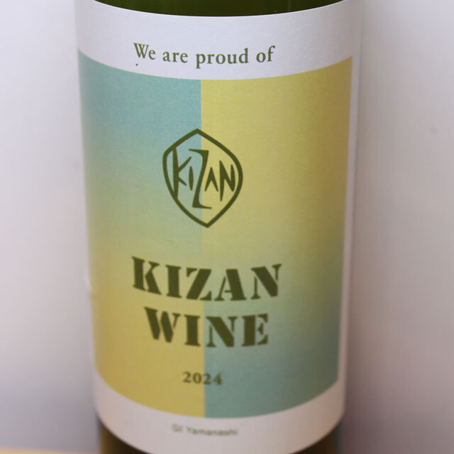 機山洋酒工業　キザンワイン　白