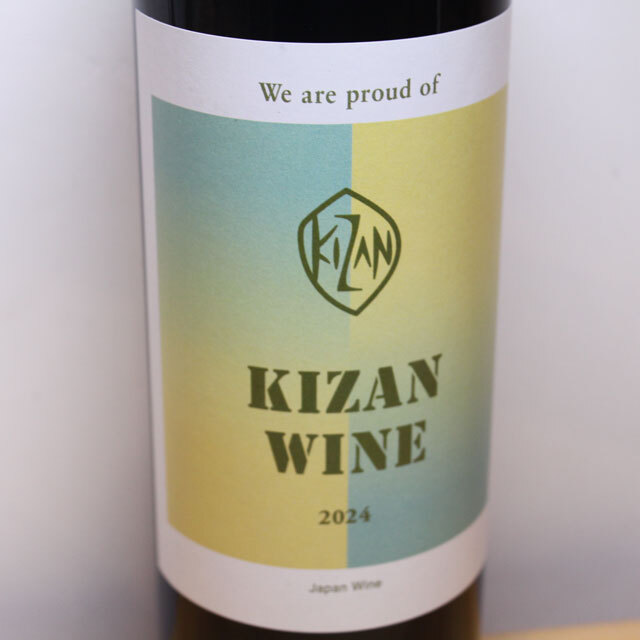 機山洋酒工業　キザンワイン　赤