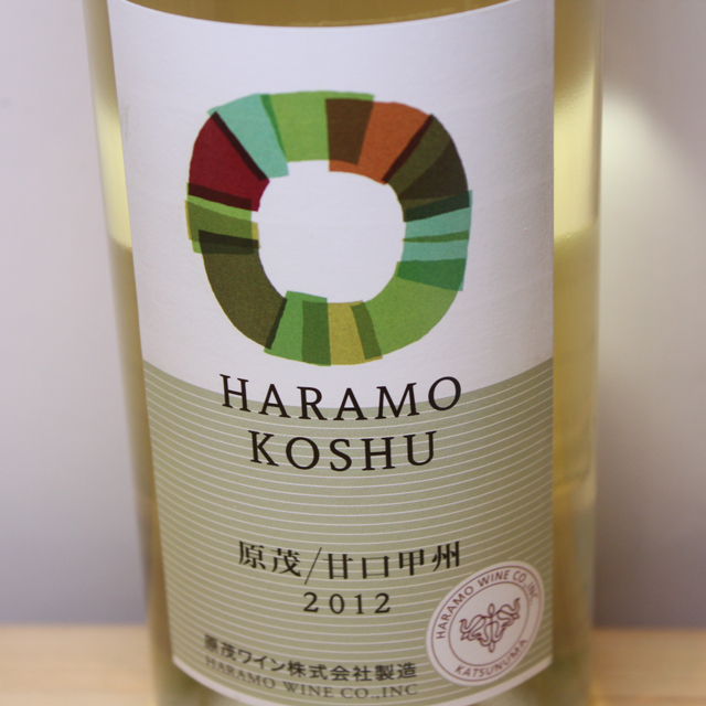 原茂ワイン　ハラモ　甘口甲州
