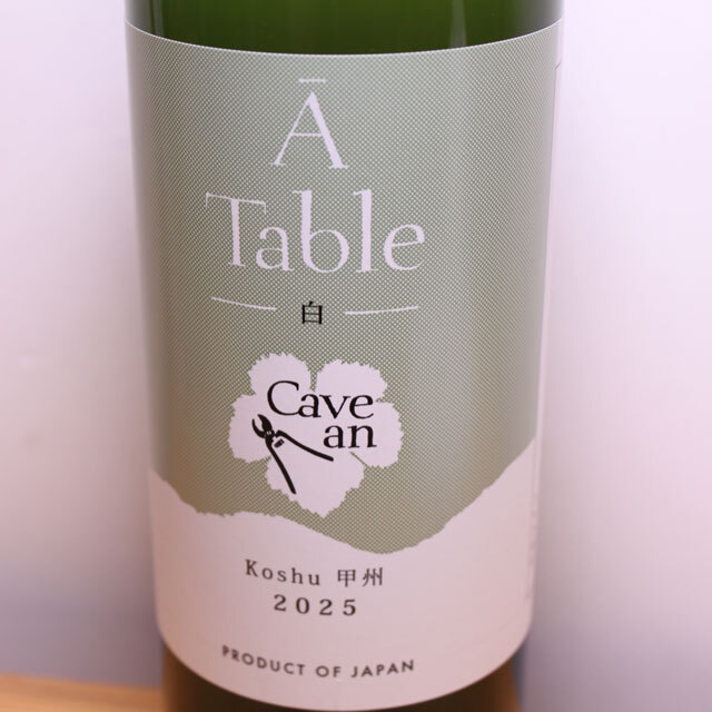 Cave an A Table 白