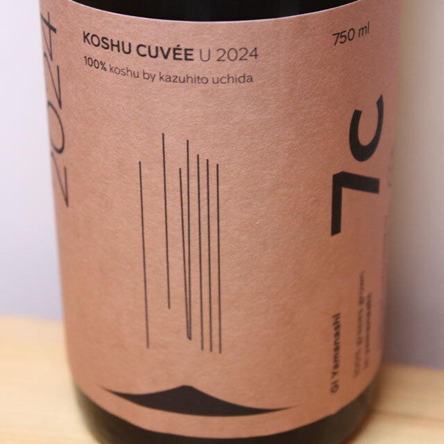 セブンシダーズワイナリー　KOSHU CUVÉE U