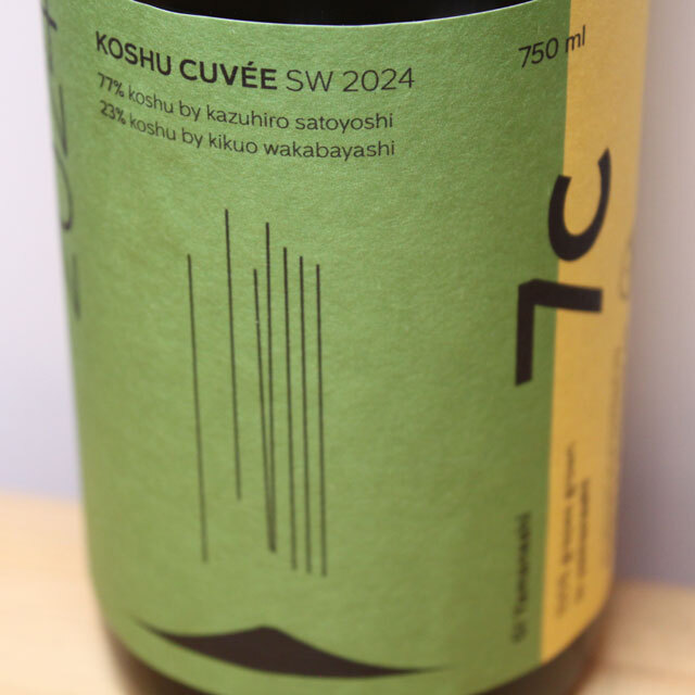 セブンシダーズワイナリー　KOSHU CUVÉE SW