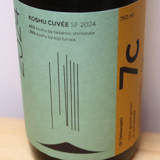 セブンシダーズワイナリー　KOSHU CUVÉE SF