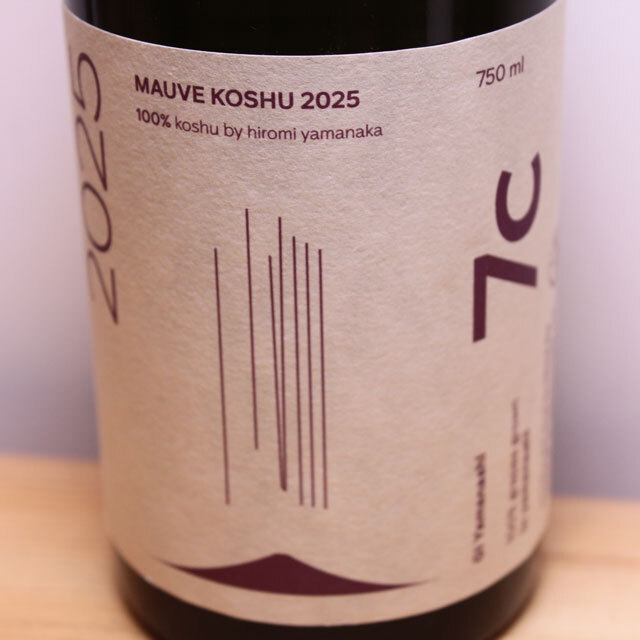 セブンシダーズワイナリー　MAUVE KOSHU