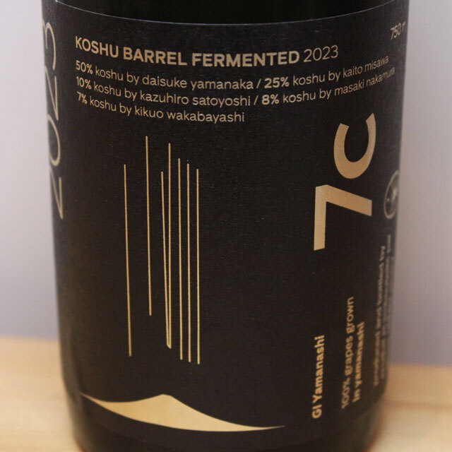 セブンシダーズワイナリー　KOSHU BARREL FERMENTED