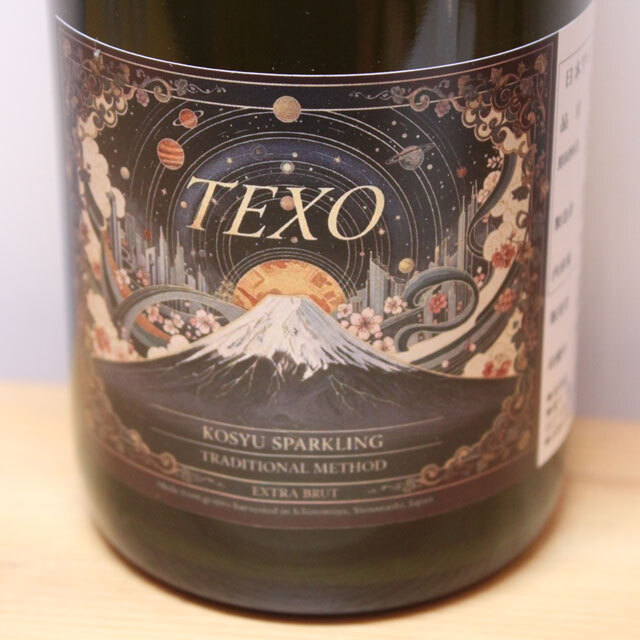 テクスオ 鬱金(Ukon)